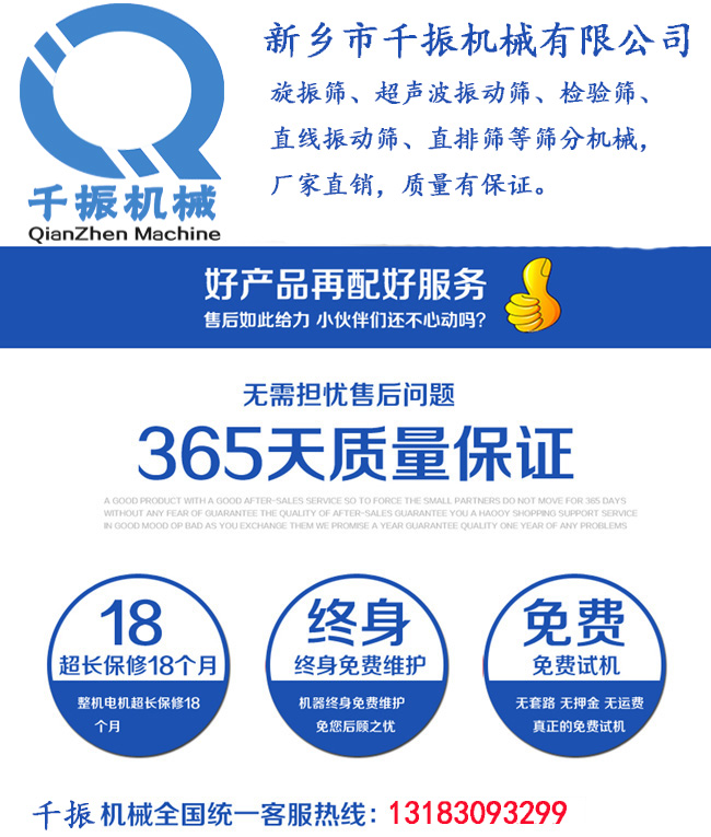 剁椒振動(dòng)篩生產(chǎn)廠家