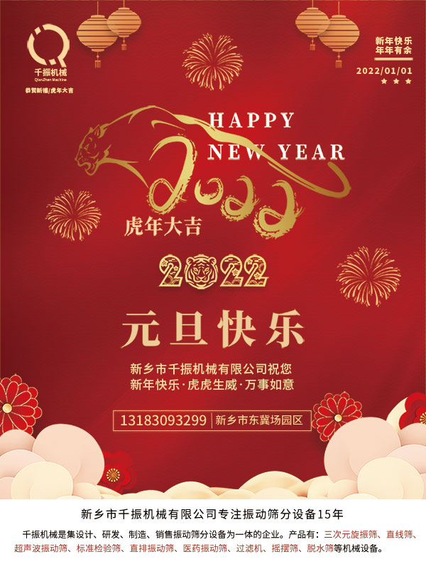 元旦.jpg