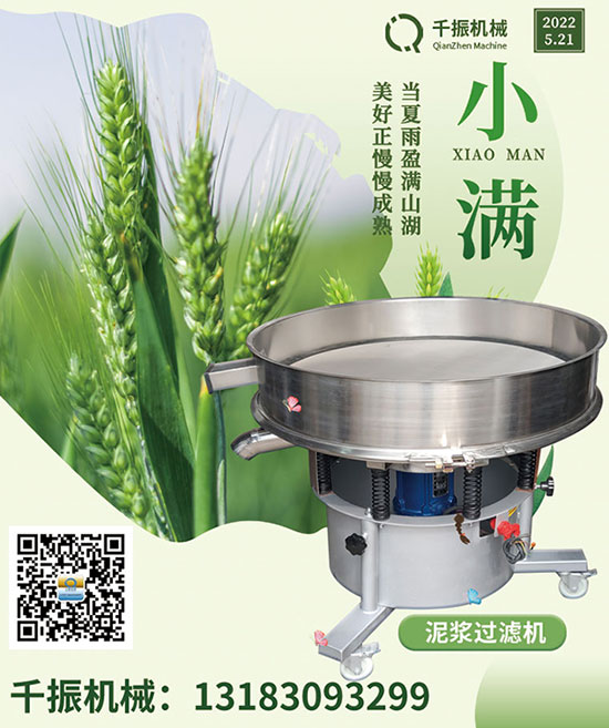 小滿.jpg