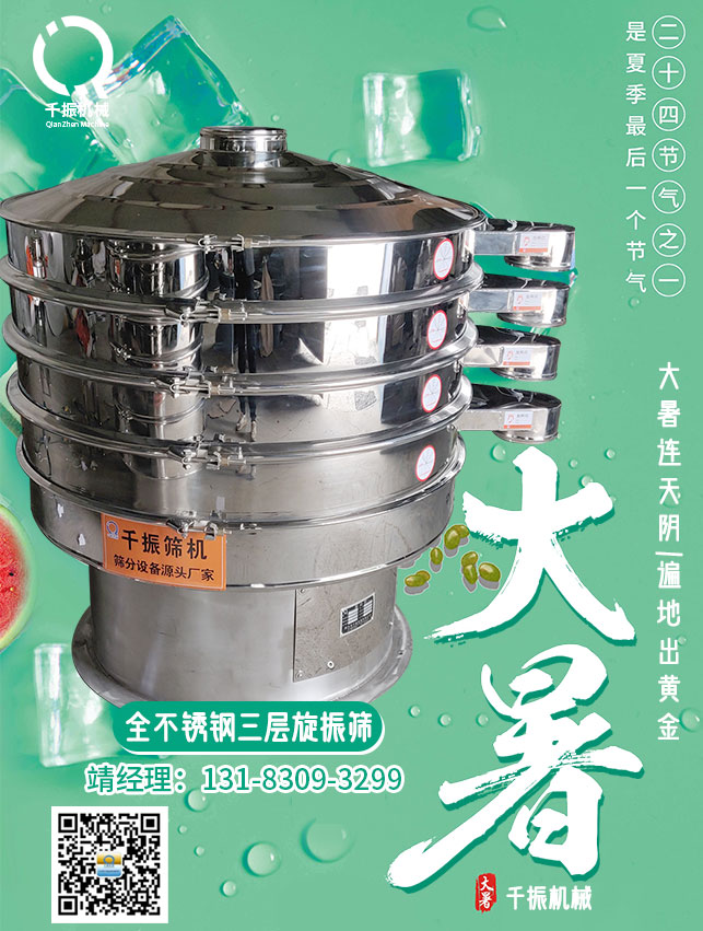 大暑.jpg