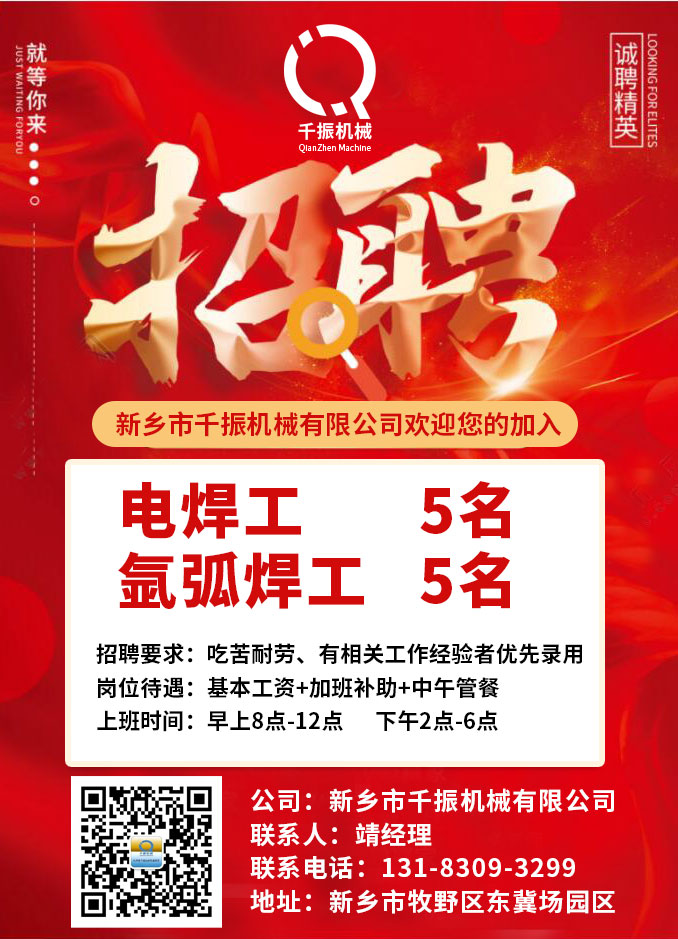 招聘.jpg