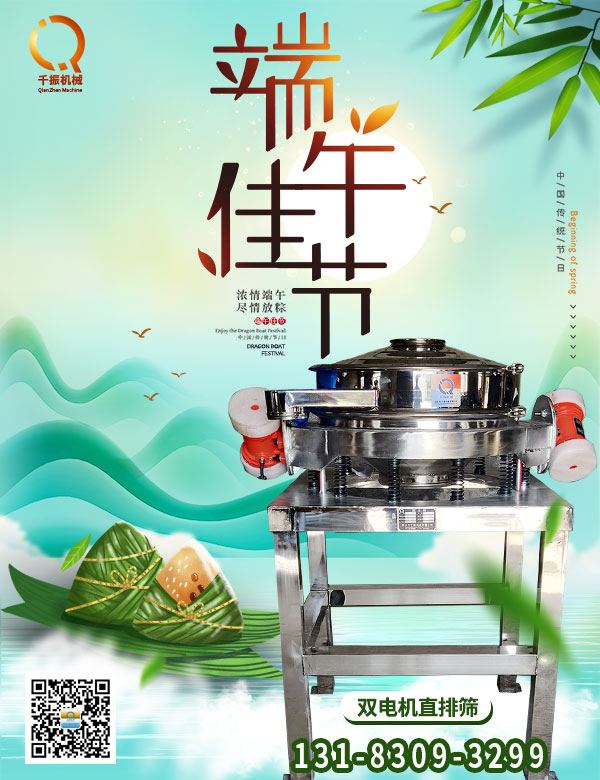 端午節(jié).jpg