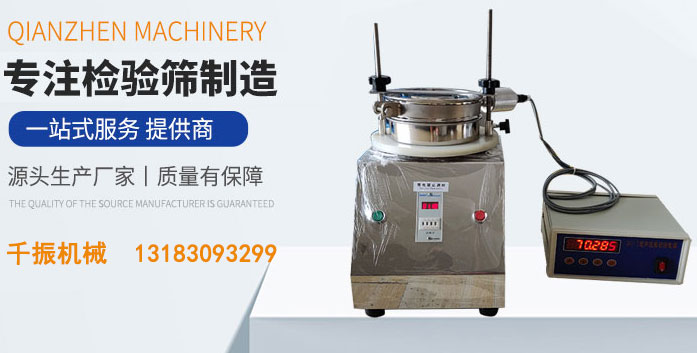 超聲波檢驗(yàn)篩.jpg