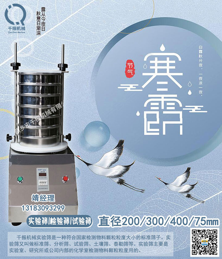 寒露.jpg