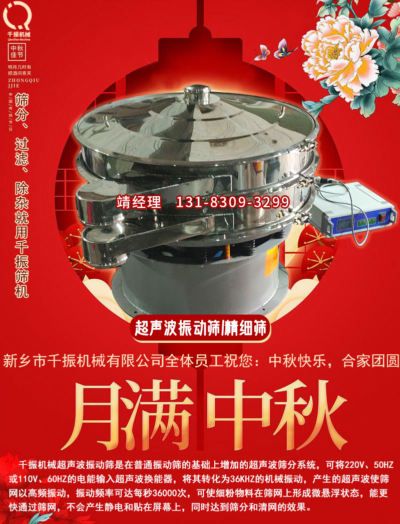 中秋節(jié).jpg
