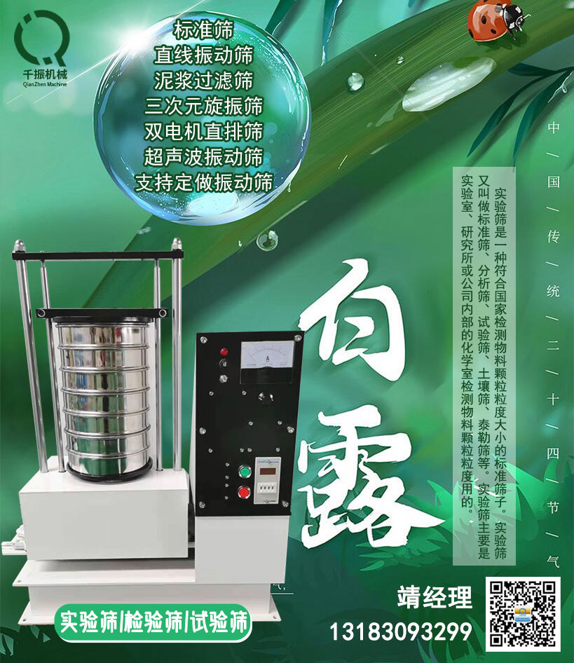 白露.jpg