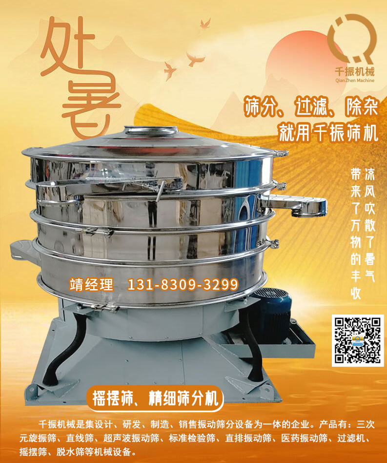 處暑.jpg