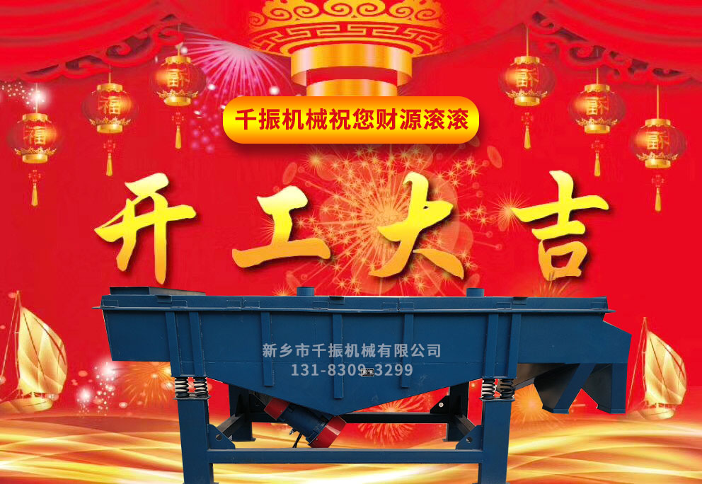 1675040881107972.jpg 開工大吉.jpg