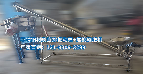 螺旋輸送機.jpg