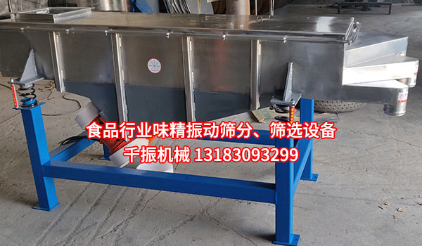 520-雙層-不銹鋼直線篩.jpg