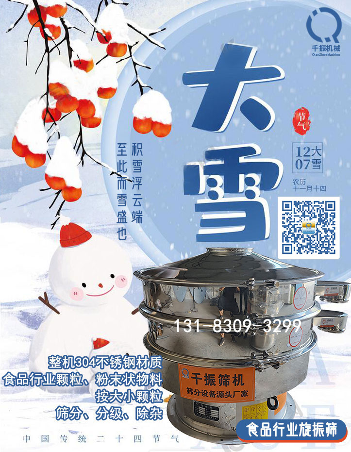 大雪.jpg
