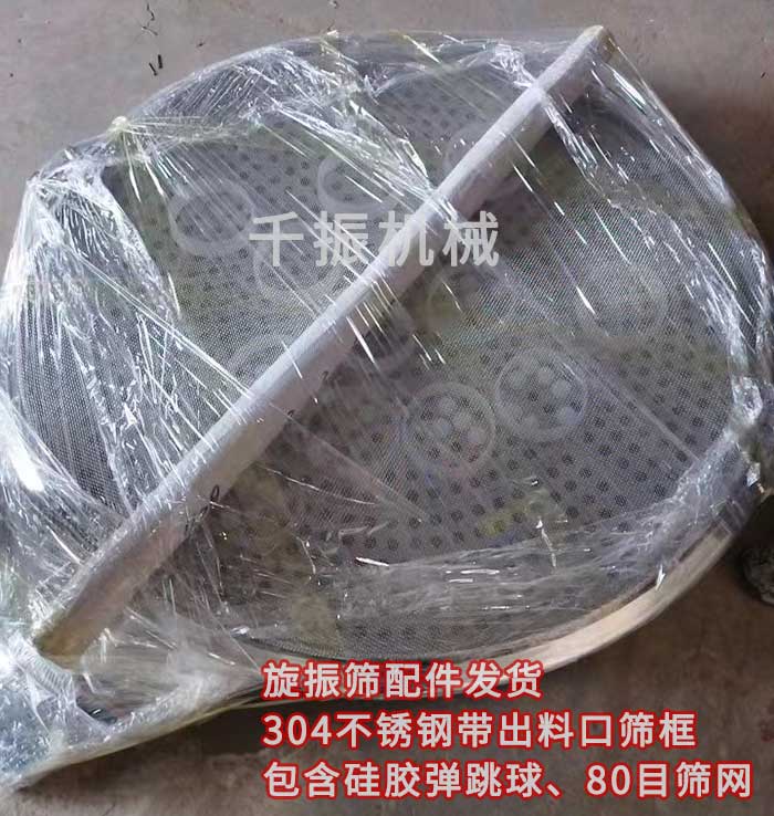 篩框發(fā)貨.jpg