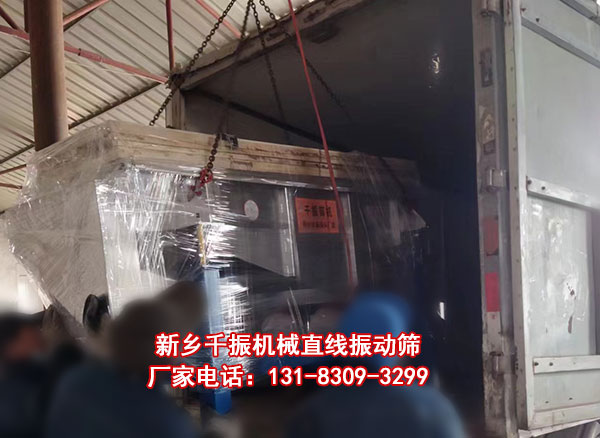 直線篩發(fā)貨.jpg