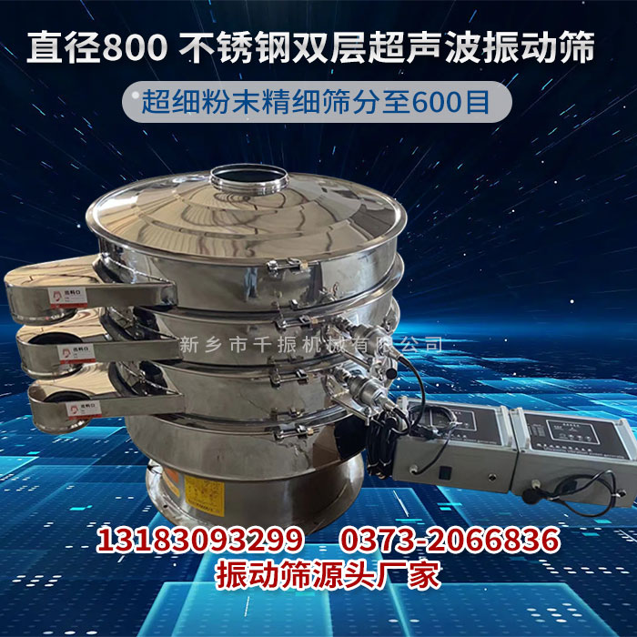 800-2超聲波.jpg