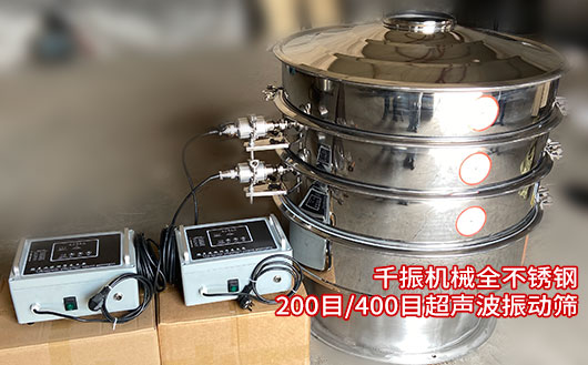 超聲波振動(dòng)篩發(fā)貨.jpg