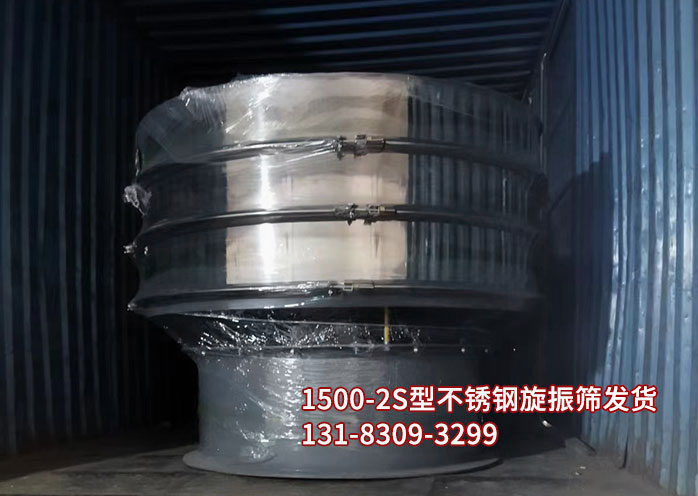 1500-2S發(fā)貨.jpg