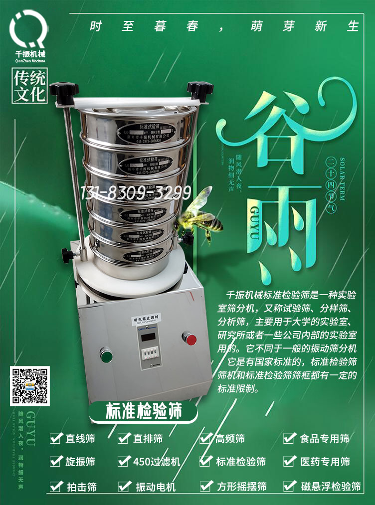 2023谷雨.jpg