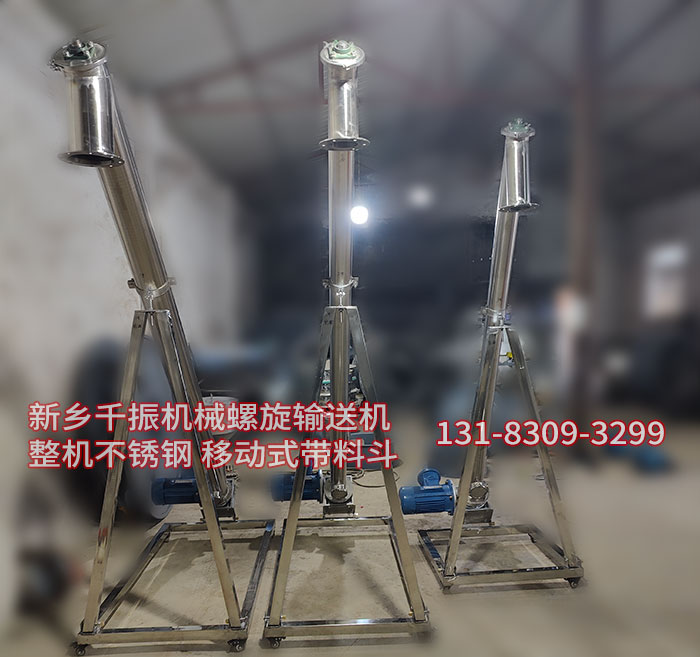 螺旋輸送機(jī).jpg