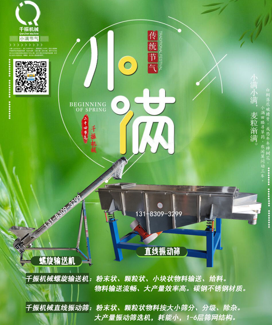 小滿.jpg