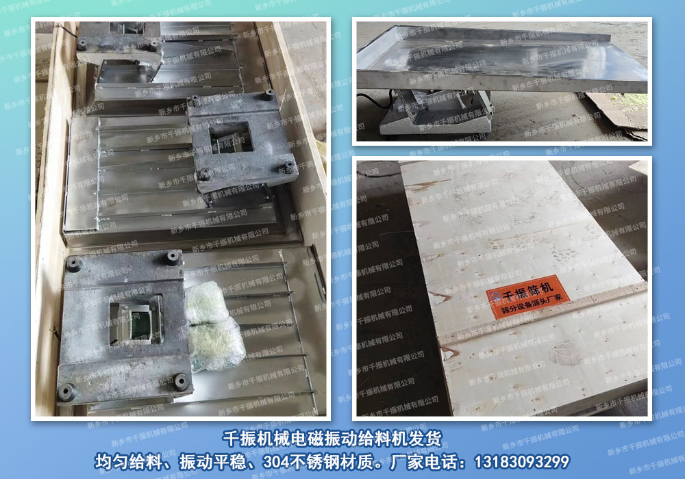 電磁振動給料機(jī).jpg
