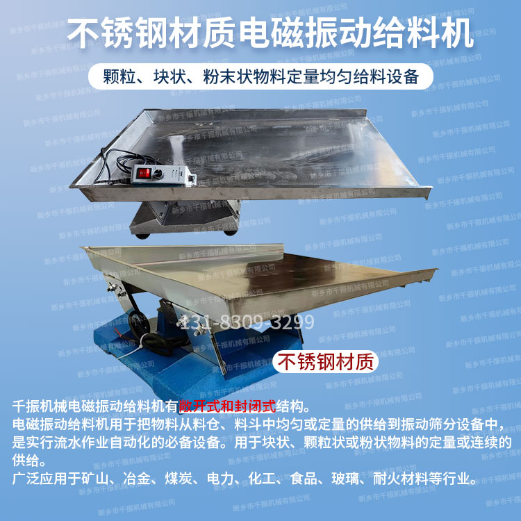 電磁給料機.jpg