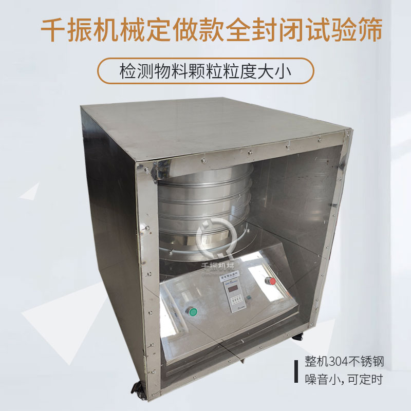 400檢驗篩.jpg