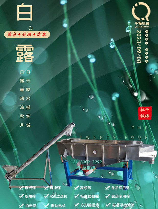 白露.jpg